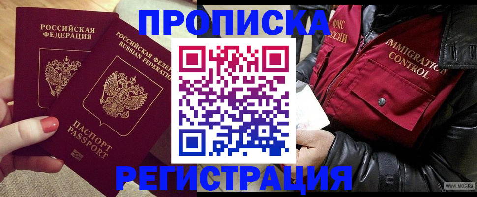временная регистрация законно в Гуково