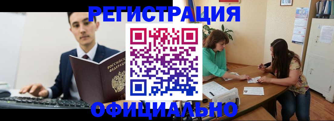 временная регистрация недорого в Гуково