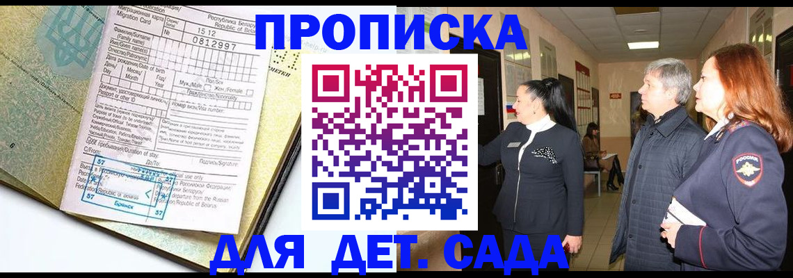 пропишу в квартире в Гуково