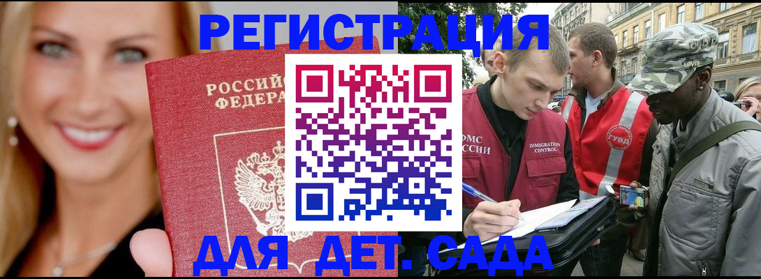 временная регистрация 2025 в Гуково
